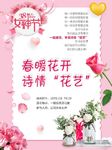 38女人节女神节女王节花