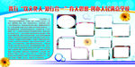 学校照片版面