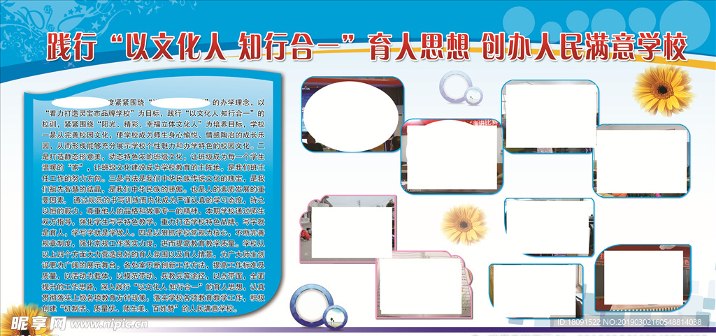 学校照片版面