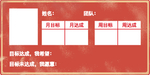 团队精神