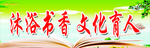 图书室标语
