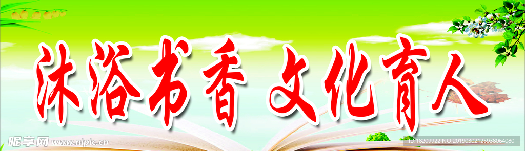 图书室标语