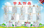 学习园地