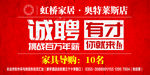 诚聘