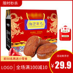 食品