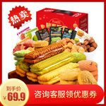 食品