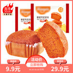 食品
