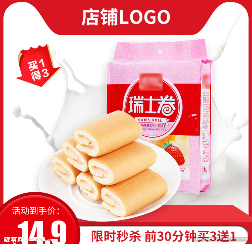 食品