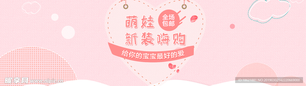 童装