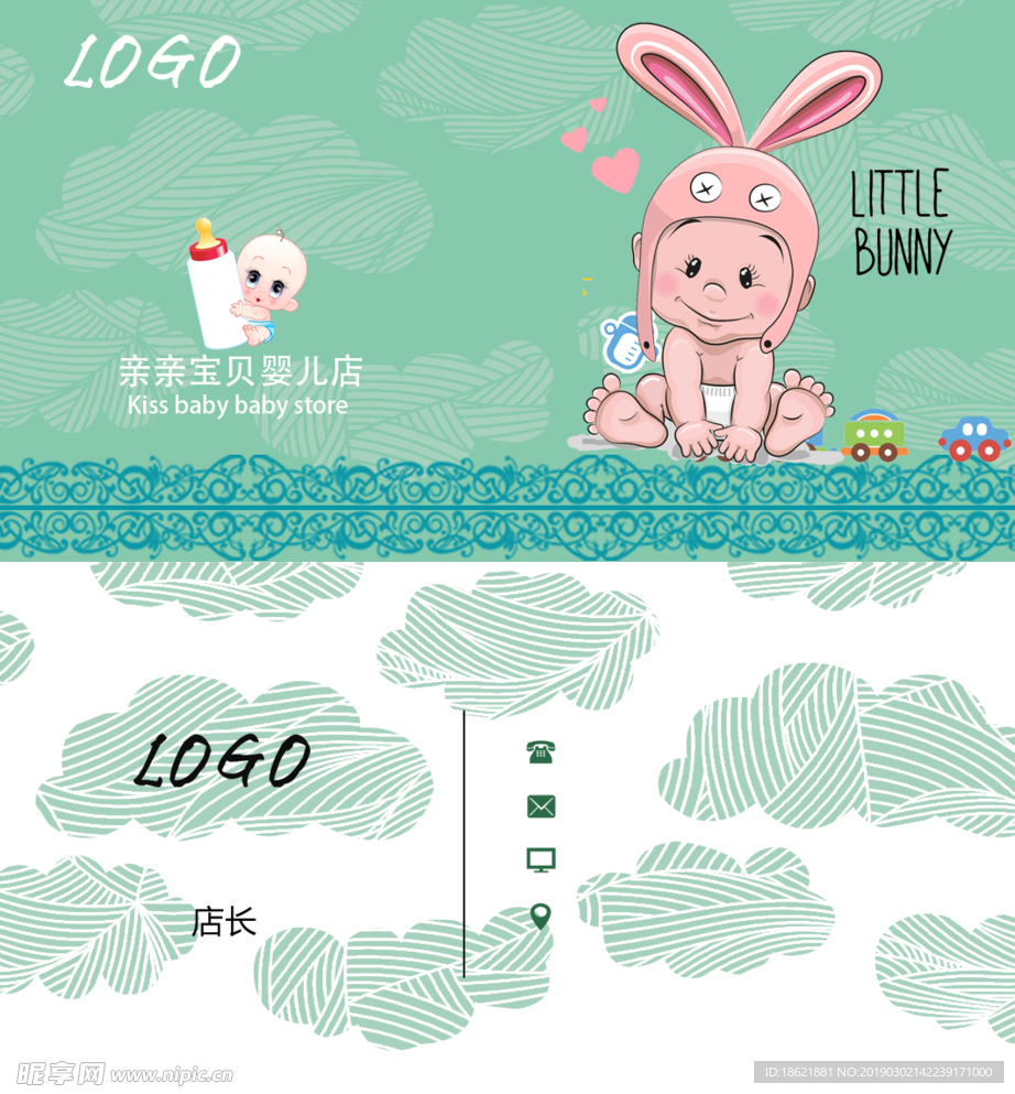 童趣名片