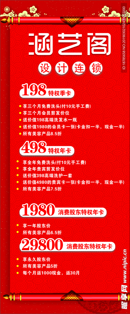展架海报