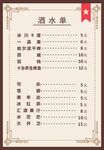 火锅菜谱