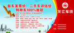 龙江车贷