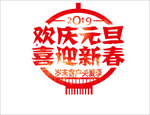 艺术字