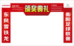 汽车龙门架