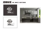 橱柜海报