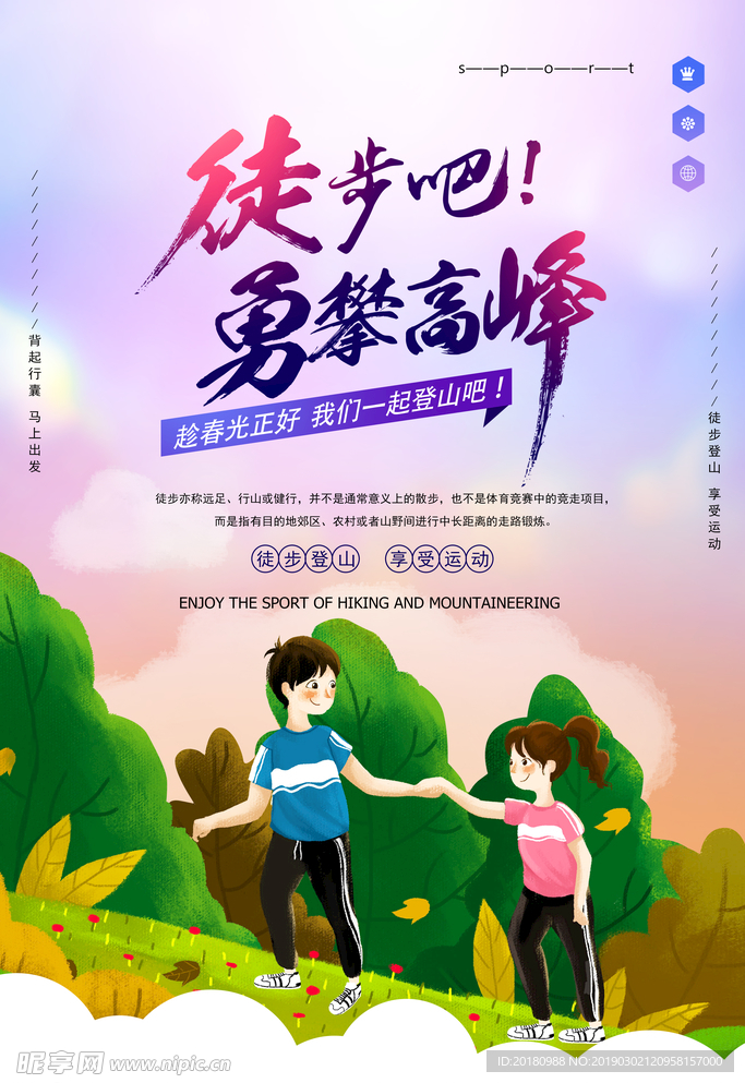 徒步