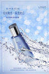 补水护肤