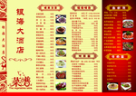 折页菜单