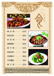 菜单