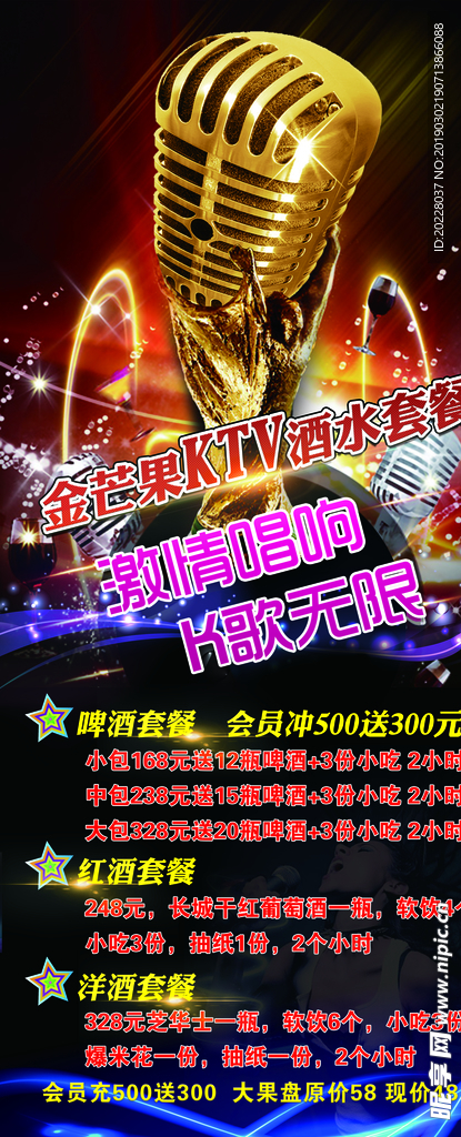 唱歌  音乐   彩色  海报