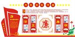 廉洁文化墙