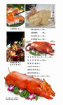烧腊