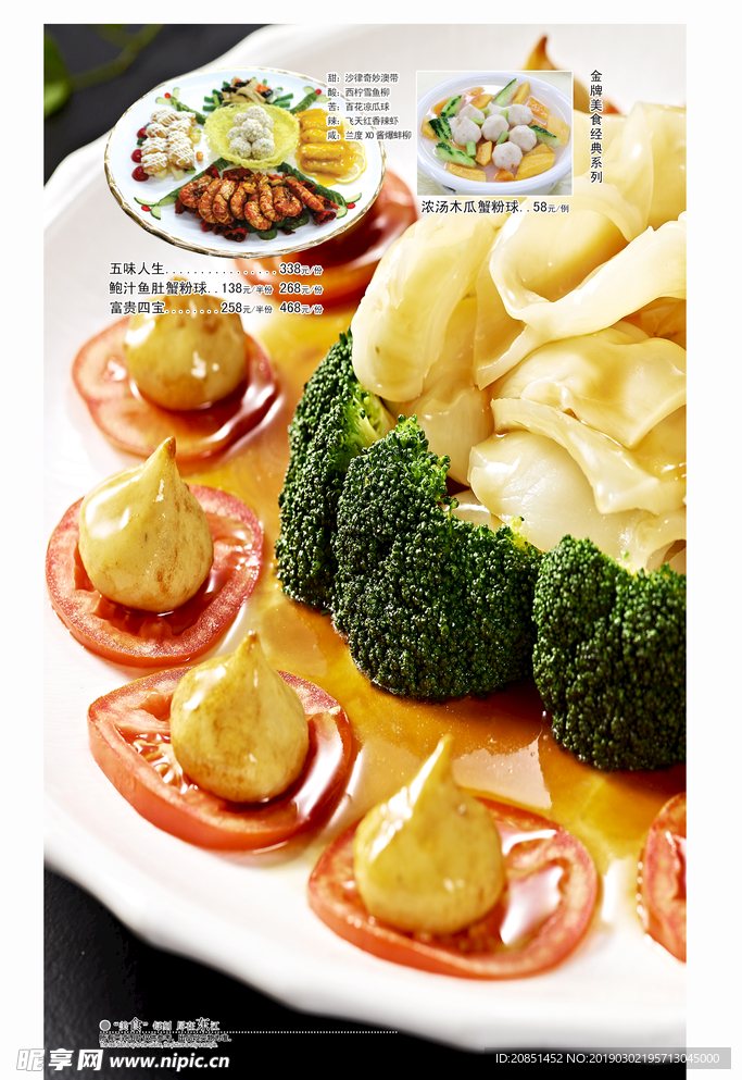 私房菜