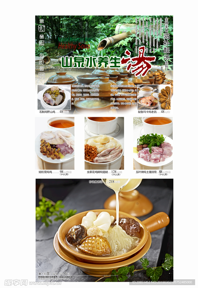 炖汤