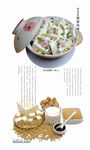 客家菜