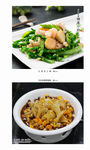 兰度炒三鲜
