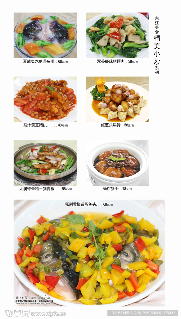 小炒