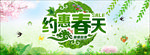 约惠春天 倾情回馈