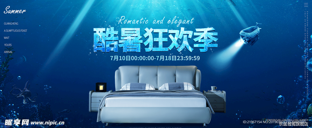 家具海报
