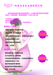 私密达生殖抗衰