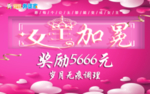 女王加冕