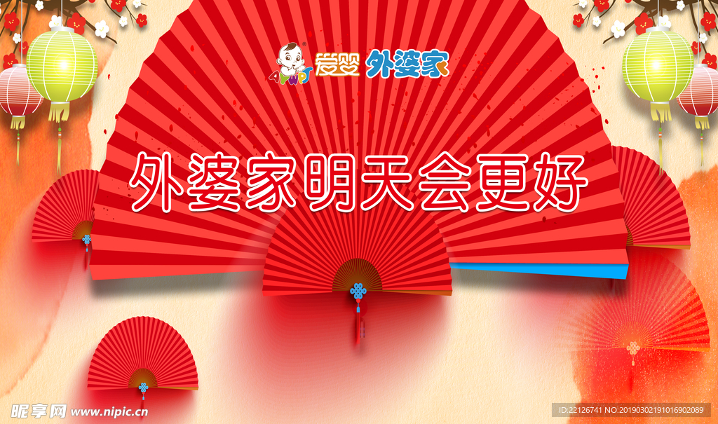 喜庆背景