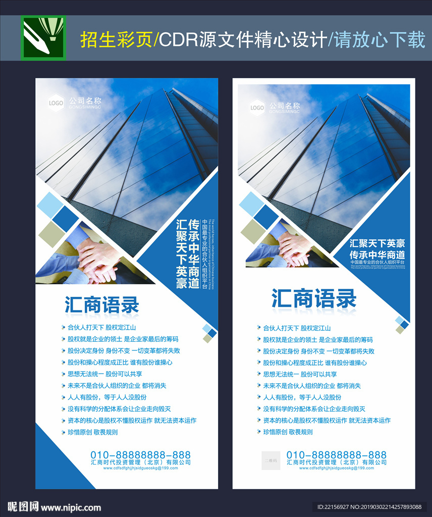 x展架