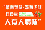 人情味