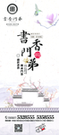 房地产贴条
