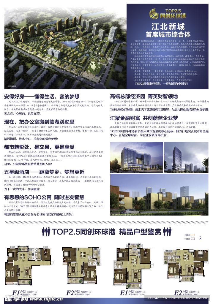 房地产单页