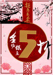 打折