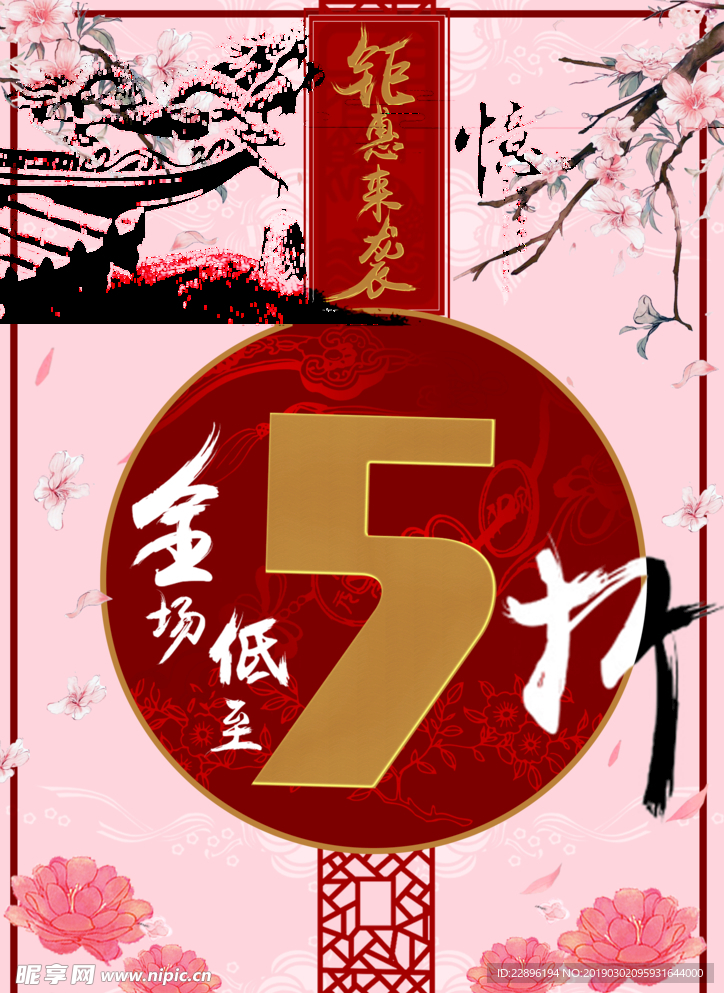 打折