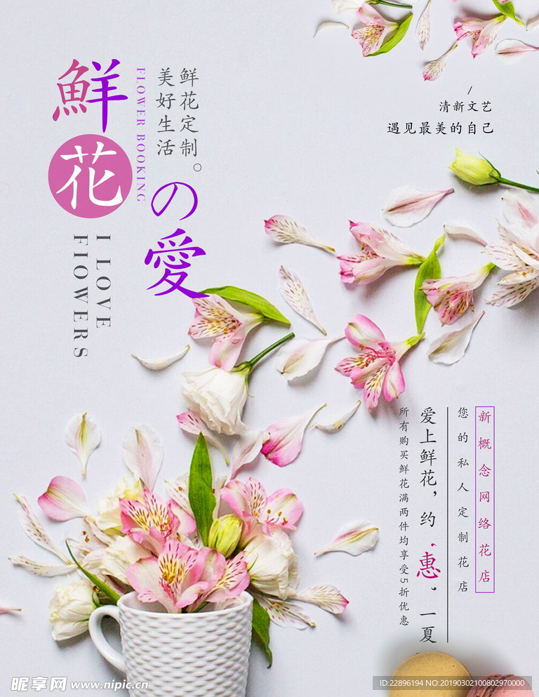 鲜花