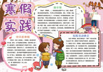 寒假小报