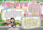 梦想小报