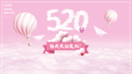 五二零520