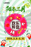 欢乐转盘