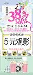 38节5元观影