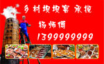 乡厨名片